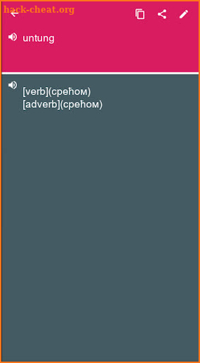 Indonesian - Serbian Dictionary (Dic1) screenshot