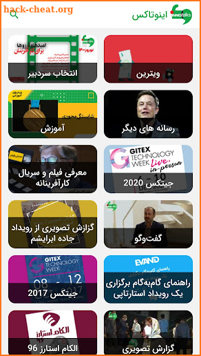 InnoTalks screenshot