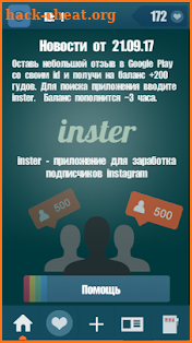 Inster+ screenshot