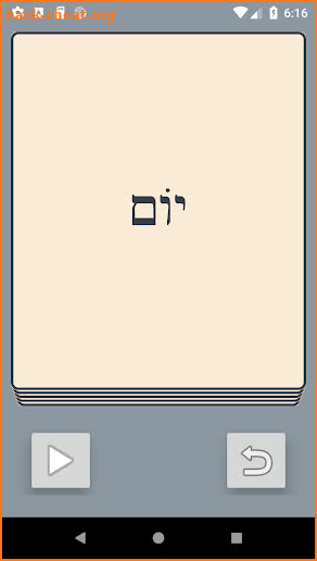 Introduction to Hebrew Vocab (William Fullilove) screenshot