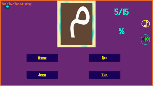 IntroHarf - Learn Arabic Alphabet For Children screenshot