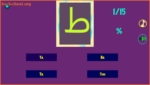 IntroHarf - Learn Arabic Alphabet For Children screenshot