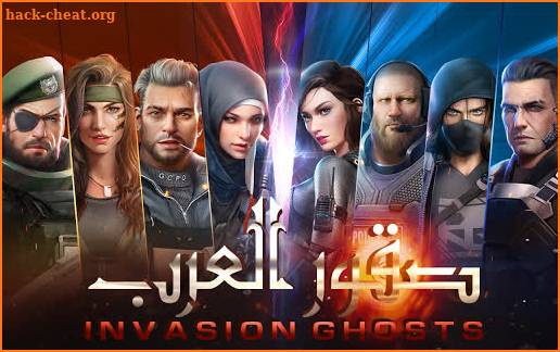 Invasion Ghosts: صقور العرب‎ screenshot