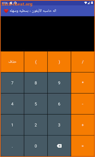 IOS Calculator screenshot