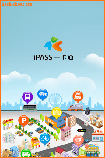 iPASS一卡通 screenshot