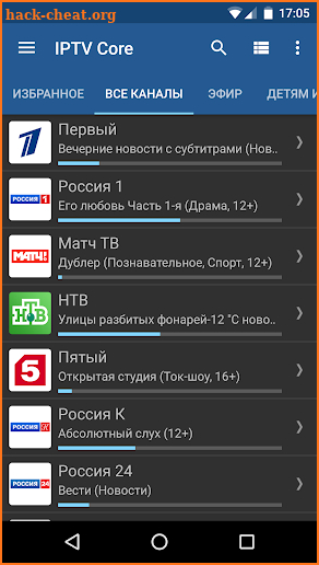 IPTV Core screenshot