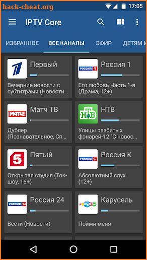 IPTV Core screenshot
