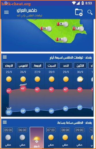 Irak Weather screenshot