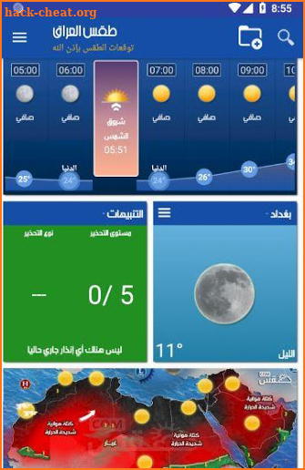 Irak Weather screenshot