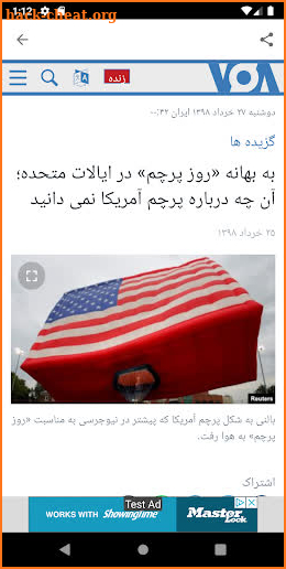 Iran News - Farsi News (Persian) screenshot