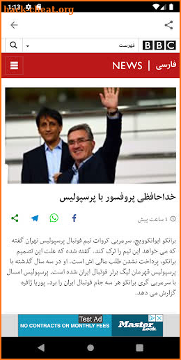 Iran News - Farsi News (Persian) screenshot