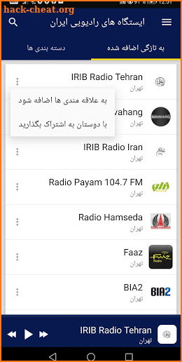 Iranian Radio Stations screenshot