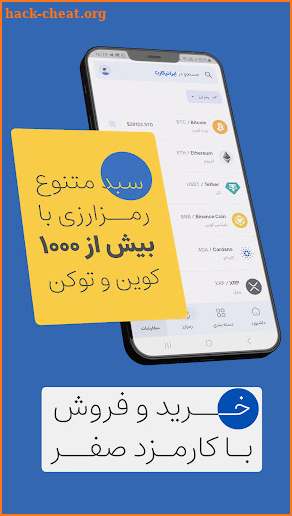IraniCard | ایرانیکارت screenshot