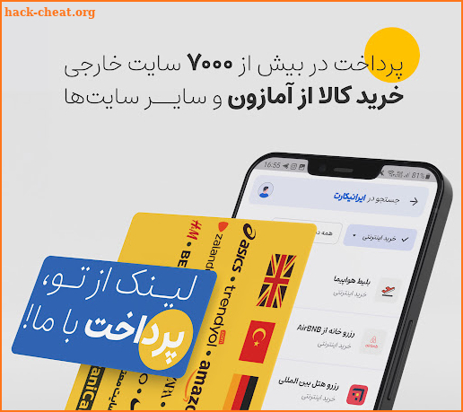 IraniCard | ایرانیکارت screenshot