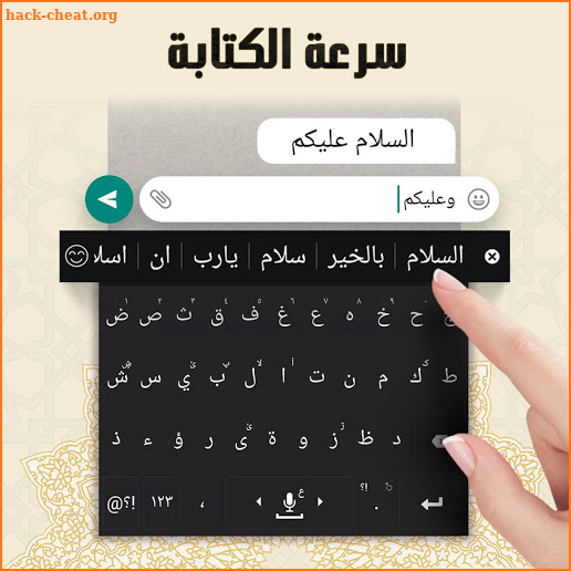 Iraq Arabic Keyboard - تمام لوحة المفاتيح العربية screenshot
