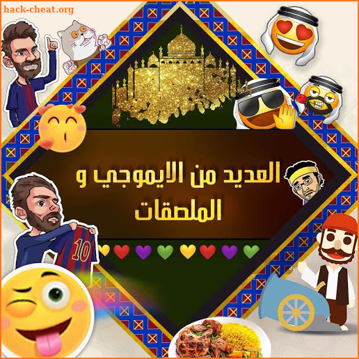 Iraq Arabic Keyboard - تمام لوحة المفاتيح العربية screenshot