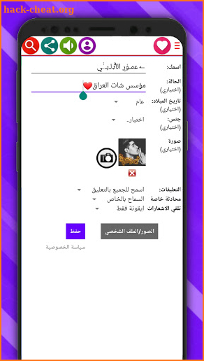 Iraq Dating Chat screenshot