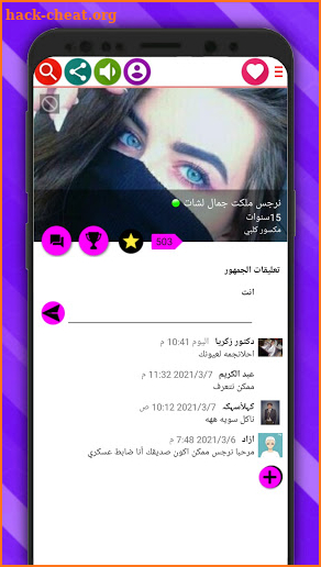 Iraq Dating Chat screenshot