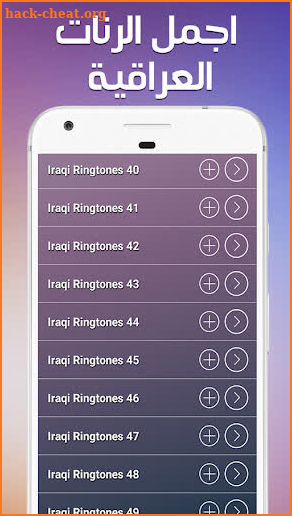 Iraqi Ringtones 2019 screenshot