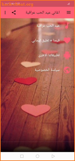 Iraqi Valentines Day Songs screenshot
