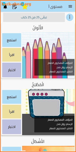 IReadArabic screenshot