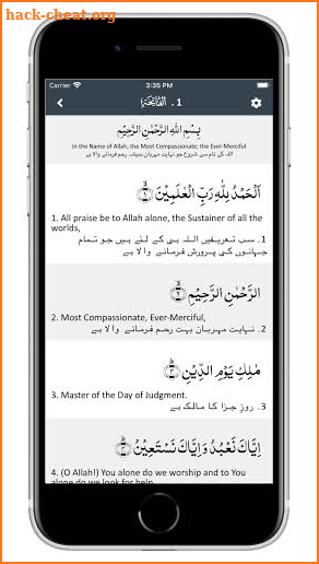 Irfan ul Quran - عرفان القرآن - Offline Reading screenshot
