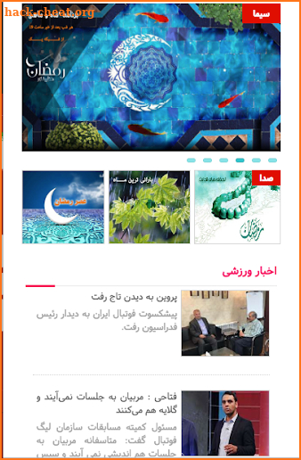 IRIB Live News جمهوری اسلامی جمهوری اسلامی ایران screenshot