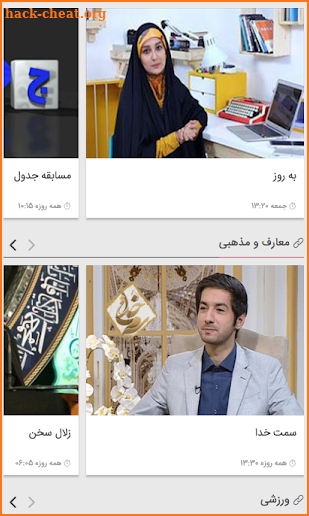 IRIB TV3  شبکه ۳‎ or شبکه سه screenshot
