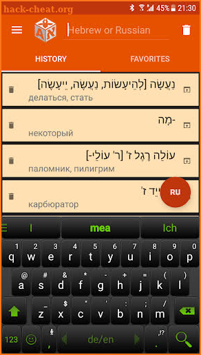 IRIS Mobile screenshot