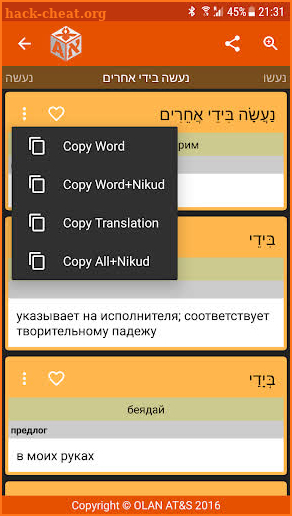 IRIS Mobile screenshot