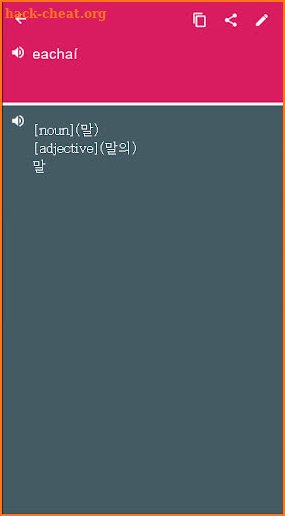 Irish - Korean Dictionary (Dic1) screenshot
