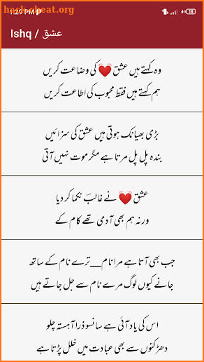 Ishq Poetry Urdu - Love Poetry screenshot