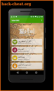 Islam 360 screenshot