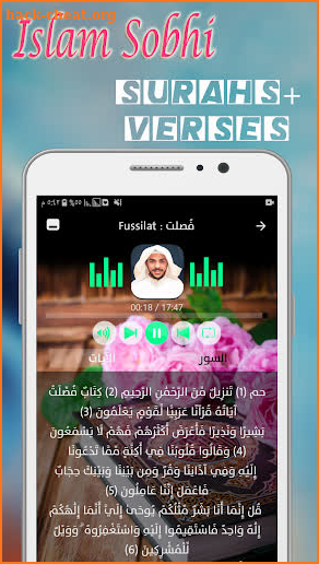 islam sobhi mp3 quran offline screenshot