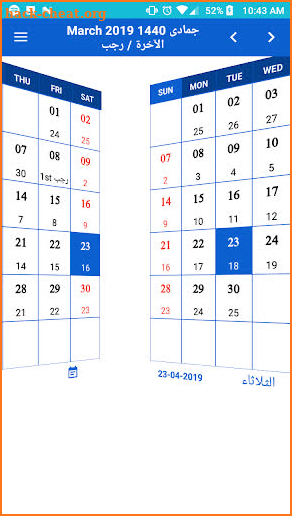 Islamic Calendar 2020 - Hijri Calendar 1441 screenshot