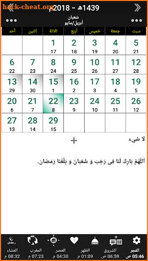 Islamic Calendar - Prayer Time - Hijri Date screenshot