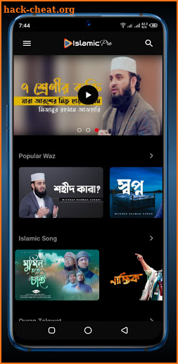 Islamic Pro -The First Islamic Video Streaming App screenshot