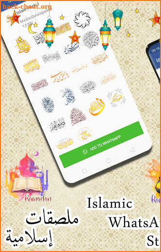 Islamic Stickers For Whatsapp - ملصقات إسلامية screenshot