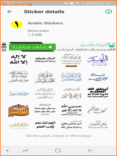 Islamic Stickers For Whatsapp - WAStickerapps screenshot
