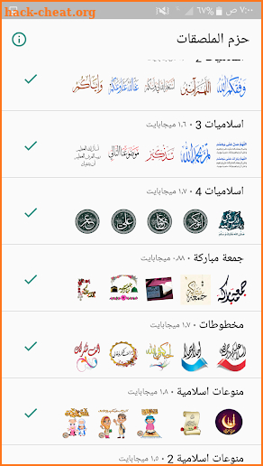 Islamic Stickers - WAStickersApps‏ screenshot