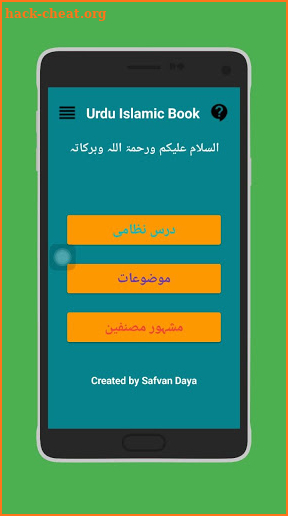 ISLAMIC URDU BOOK screenshot