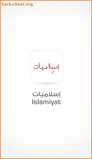 Islamiyat Bahrain screenshot