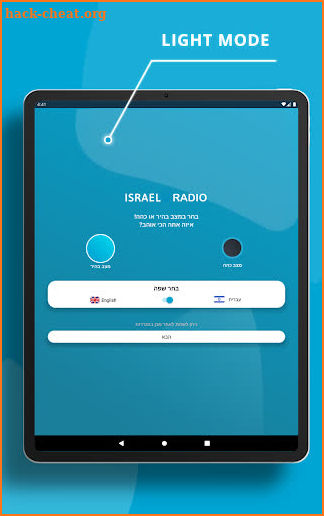 Israel FM - Mobile Version screenshot