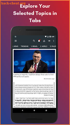Israel News In English screenshot