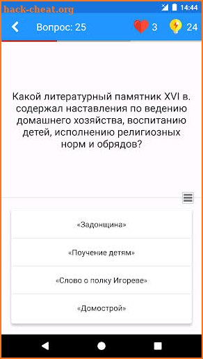 История России Викторина Pro screenshot
