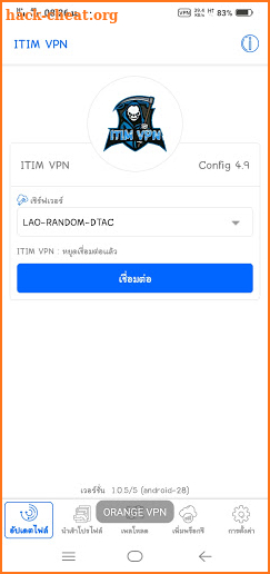 ITIM VPN screenshot