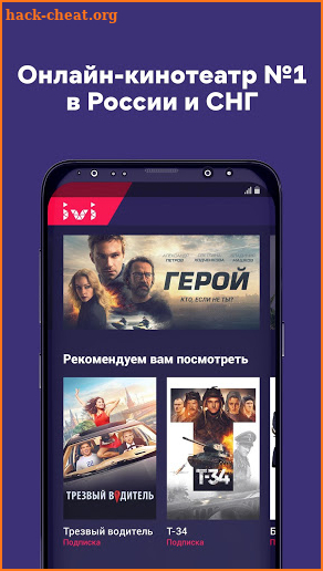 ivi - фильмы, сериалы, мультфильмы screenshot