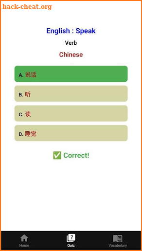IVocab screenshot