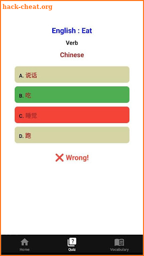 IVocab screenshot