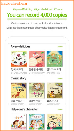 IWING! Picture book library to read (65,000 books) screenshot